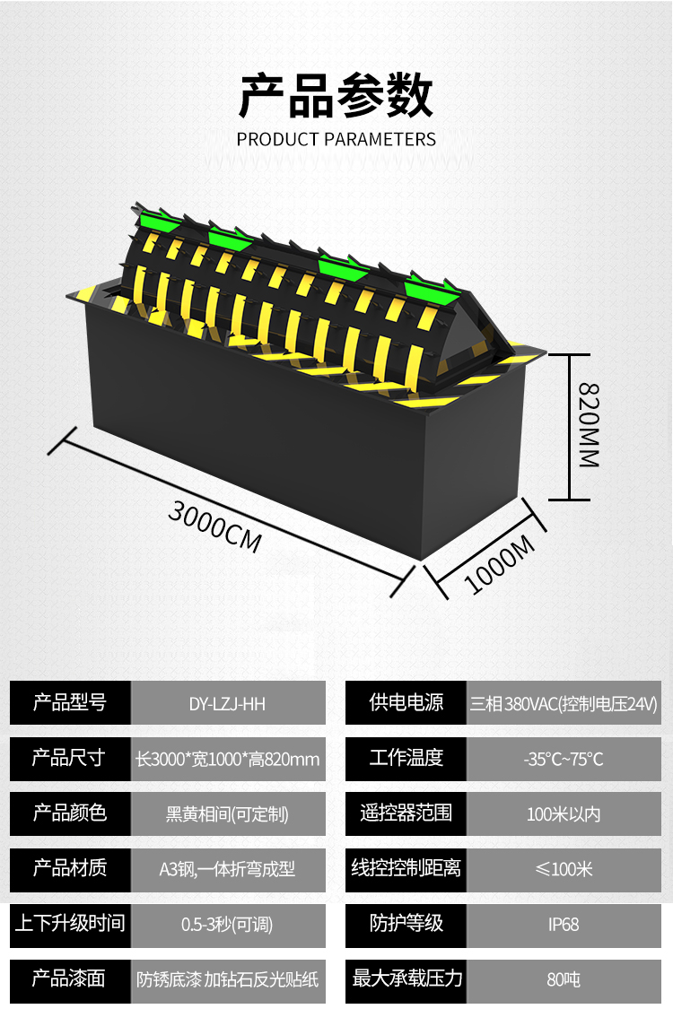 路障机详情页_03.jpg