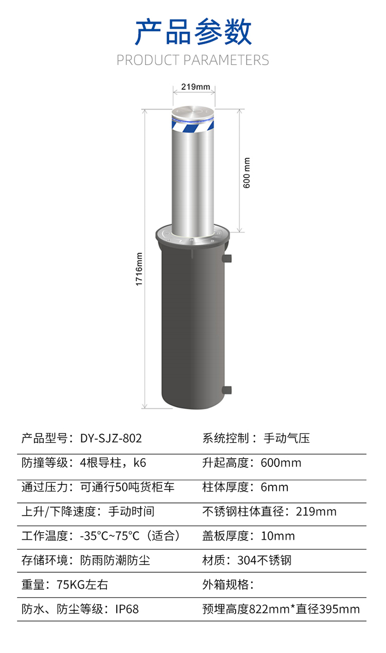 升降柱详情_03.jpg