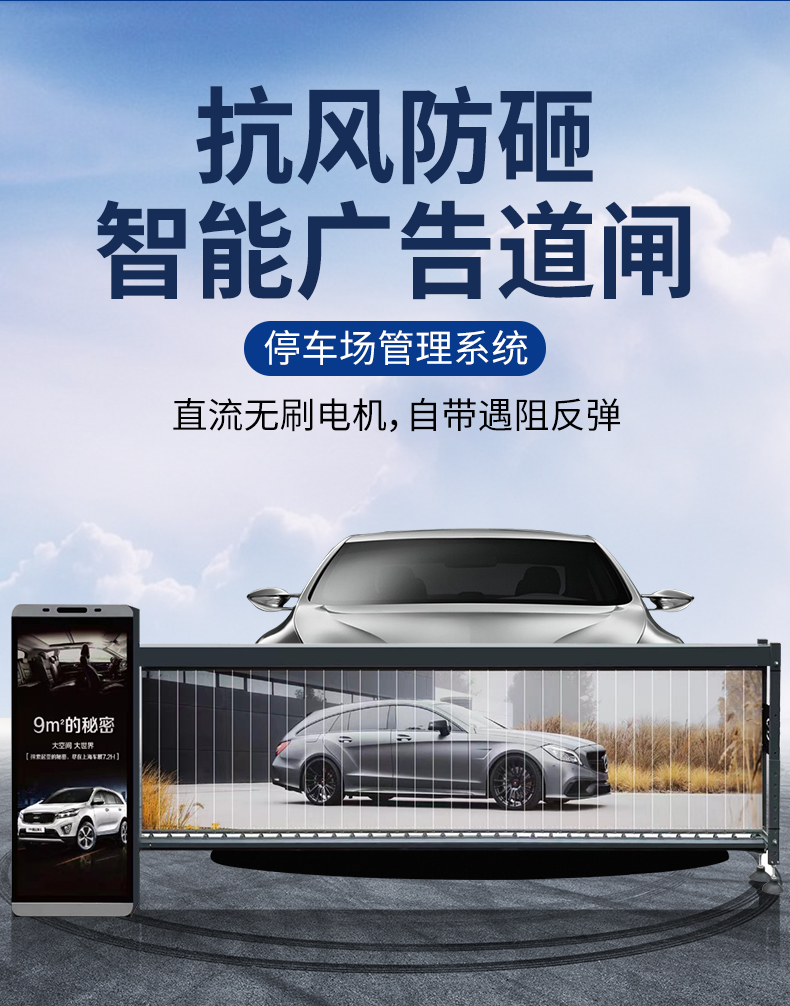广告道闸详情_02.jpg