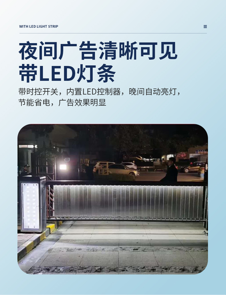 广告道闸详情_06.jpg