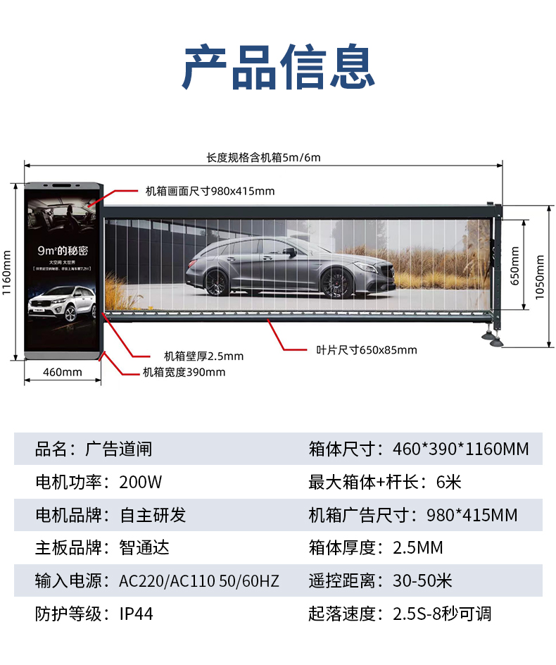 广告道闸详情_11.jpg